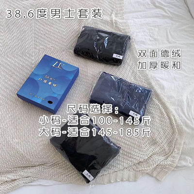 38.6度男士套装恒温发热v领无痕加厚0打底衣38度6双面德绒保暖套|ru