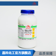 5-磺基水杨酸 分析纯AR 100g/瓶 5965-83-3 化学试剂 厂家直供