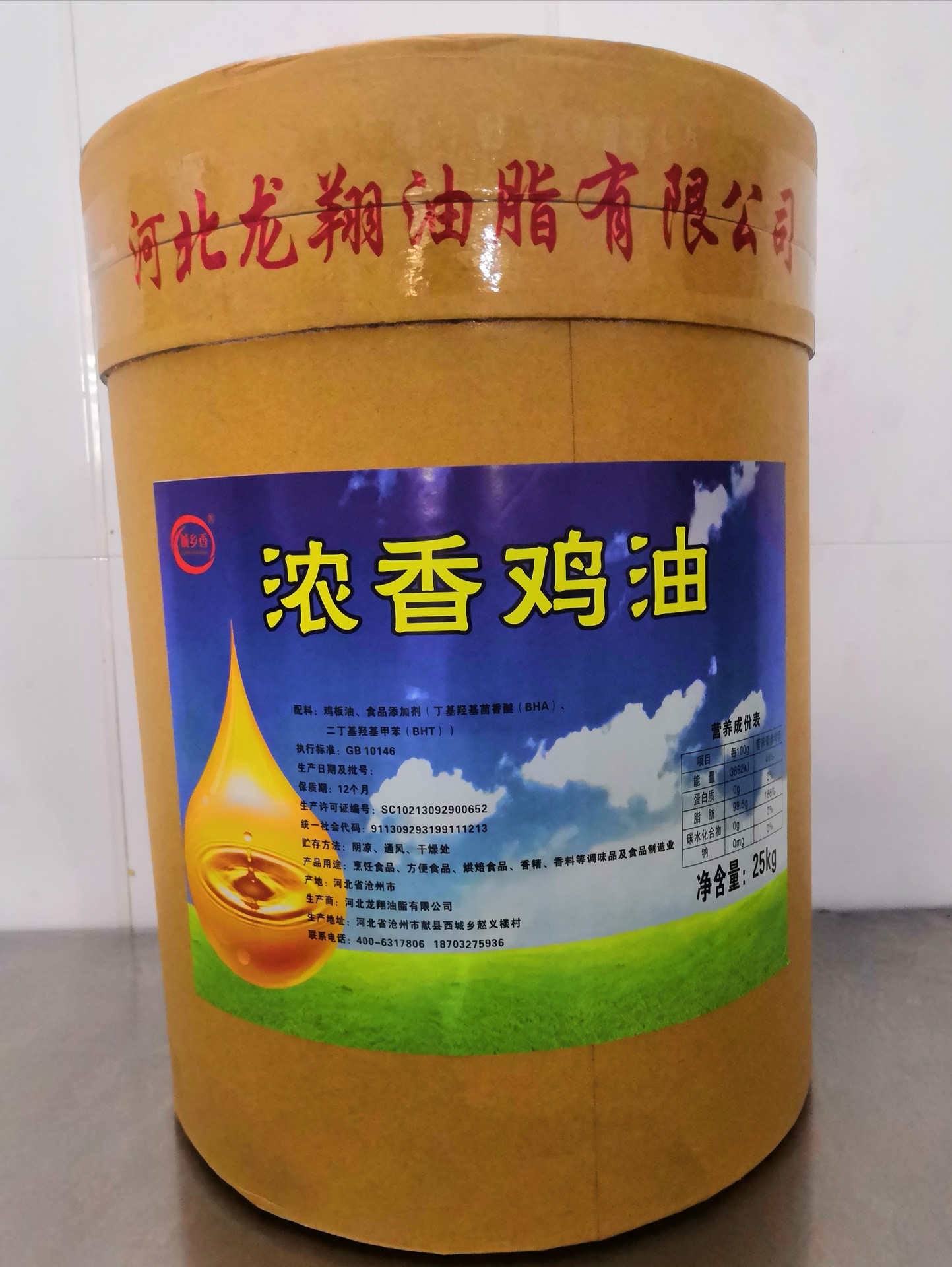 精制無水雞油 調味料專用雞油 廠家直銷 25kg/桶