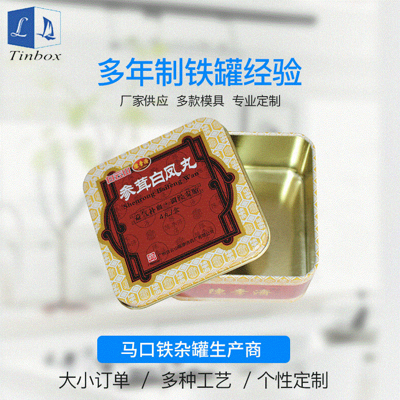 正方形月饼铁盒马口铁盒定制铝盒月饼铁盒开窗包装灭菌盒定制批发