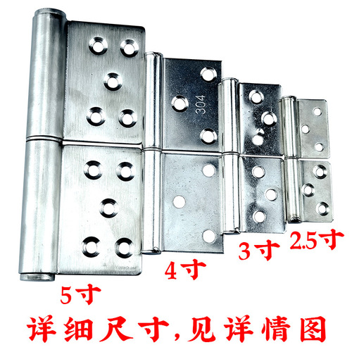 Stainless steel flag-shaped hinge removable fireproof wooden door iron door welding hinge free of slotting 2.5 inches 3 inches 4 inches 5 inches