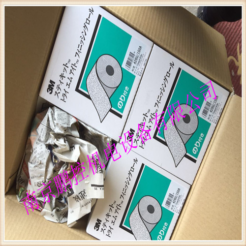 日本3M住友研磨纸426U320A 75MM40M 