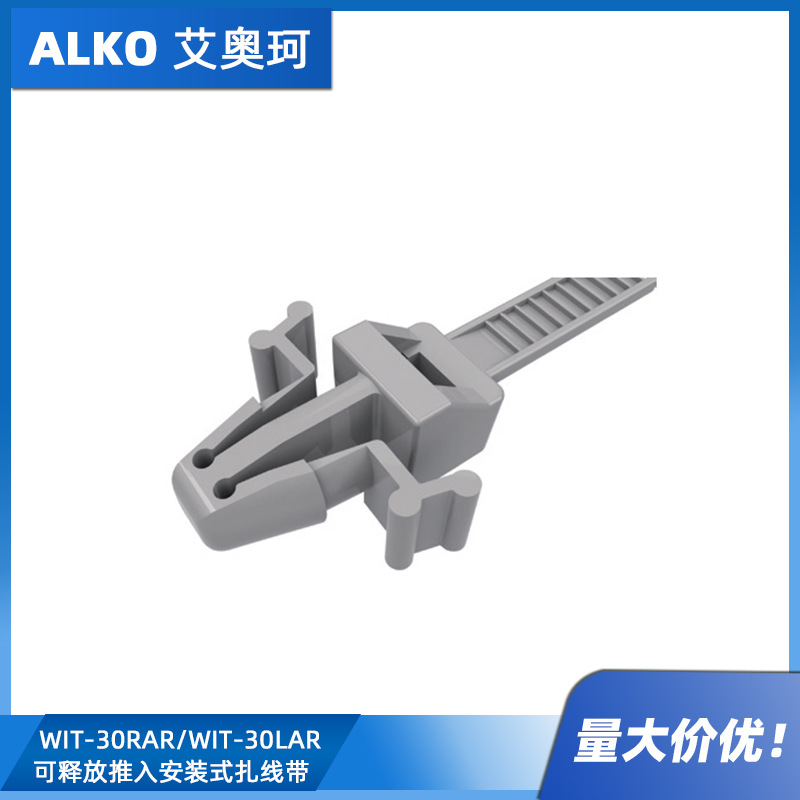 WIT-30RAR/WIT-30LAR 可释放推入安装式扎线带