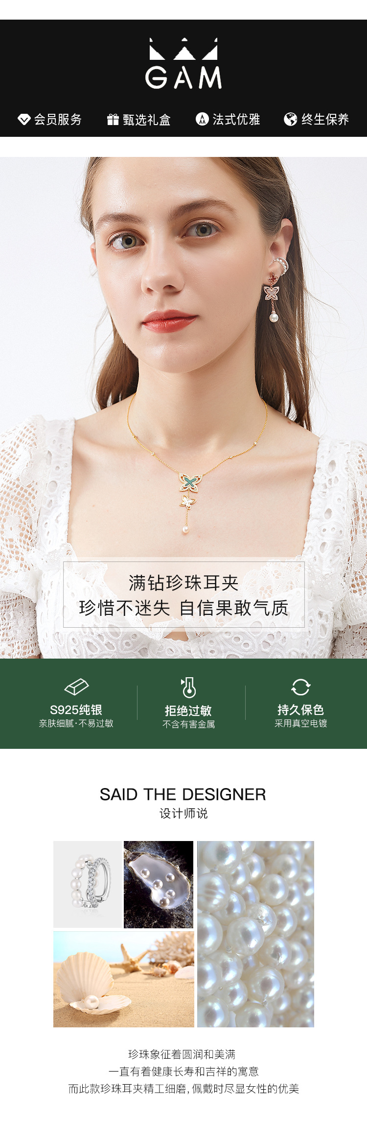 珍珠耳夹_01.jpg