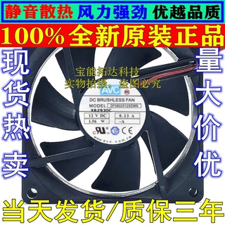 DF0802512SEMN 全新原装电脑机箱风扇8025 12V 0.13A静音风扇