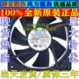 全新静音8025df0802512semn风扇