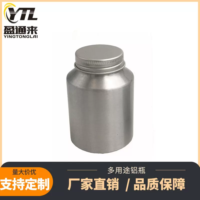 定制logo铝罐螺纹铝瓶润肤保湿滋润霜包装瓶  糖果茶叶蜜饯存储罐