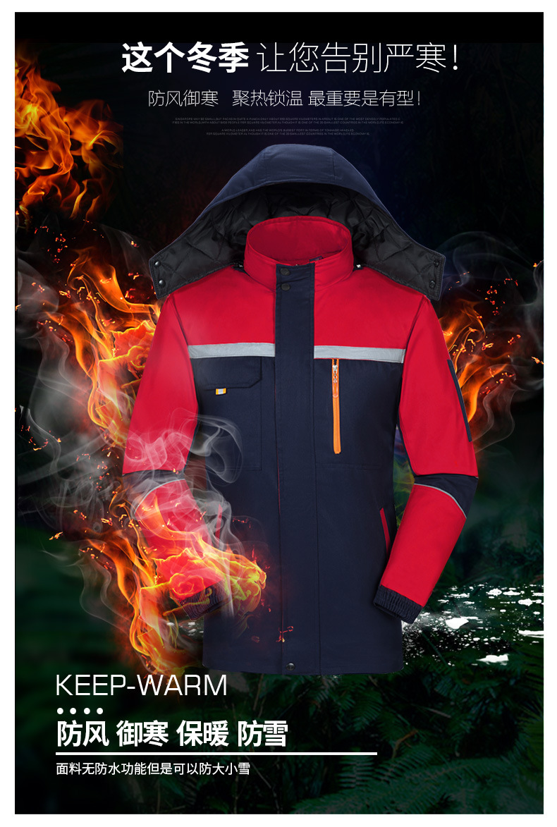 防寒加厚保暖劳保棉衣