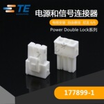 狂欢价千金电子177899-1塑壳TE泰科连接器接插件大批量现货