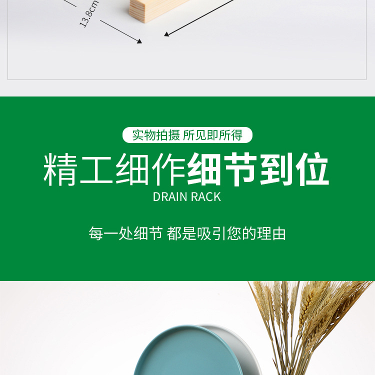 沥水架_14