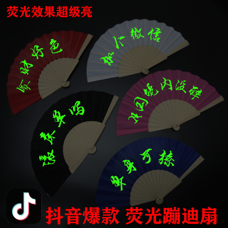 bar Noctilucent Disco dancing Fan Artifact Hanfu Chinese style Juanbu Inscription Folding fan customized lady entertainment