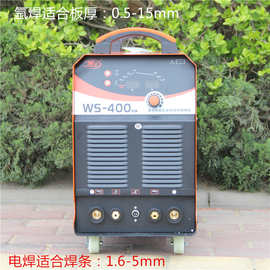 威王WS-400直流氩弧电焊两用焊机220V380V双电压不锈钢电焊机