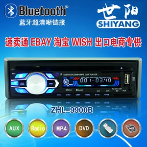 世阳 Car DVD Player Van Bluetooth CD