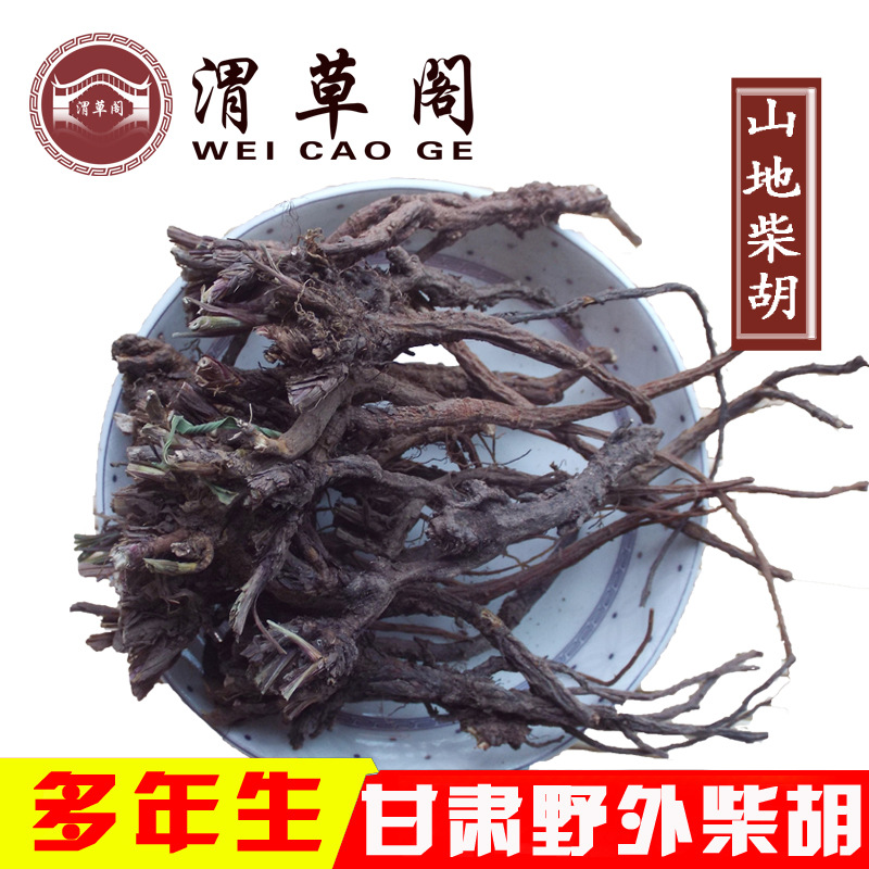 甘肅柴胡直銷産地多年生柴胡 野外生長黑柴胡紅柴胡500克北柴胡