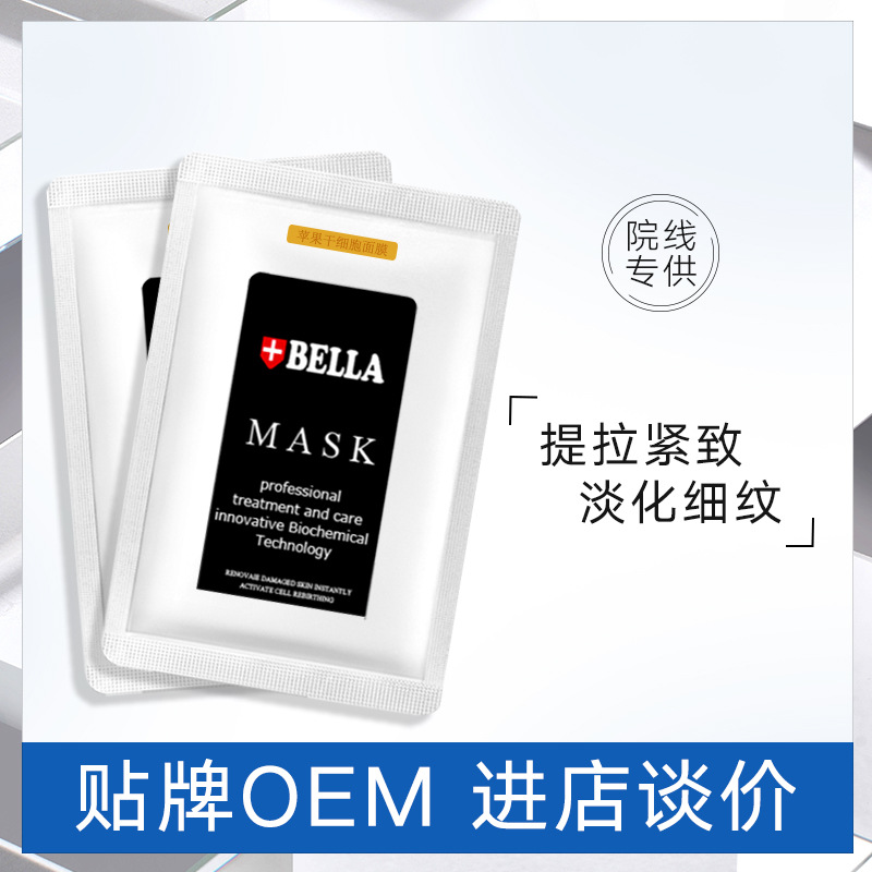 Apple silk Facial mask Replenish water Lipstick Fullerenes bulb Facial mask Nicotinamide Cosmetics OEM