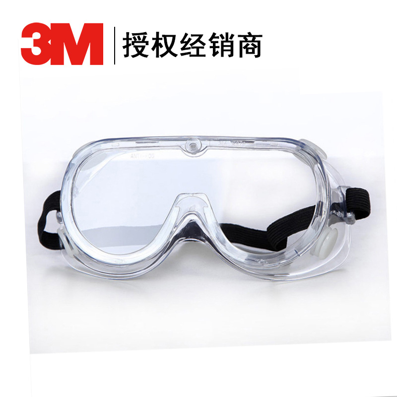 3M 1621AF防雾防化学护目镜  防冲击防紫外线防液体喷溅防护眼镜