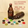 白熊比利时定制330ml啤酒瓶