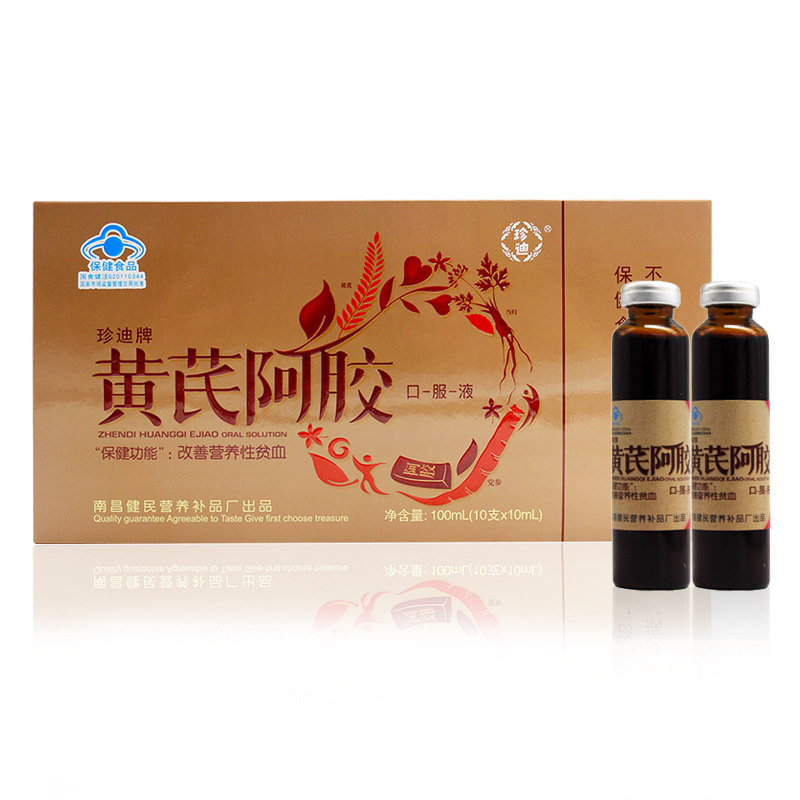 珍迪牌黃芪阿膠口服液改善營養性貧血10支裝