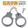 Handcuffs, toy, props, suitable for import, halloween, wholesale