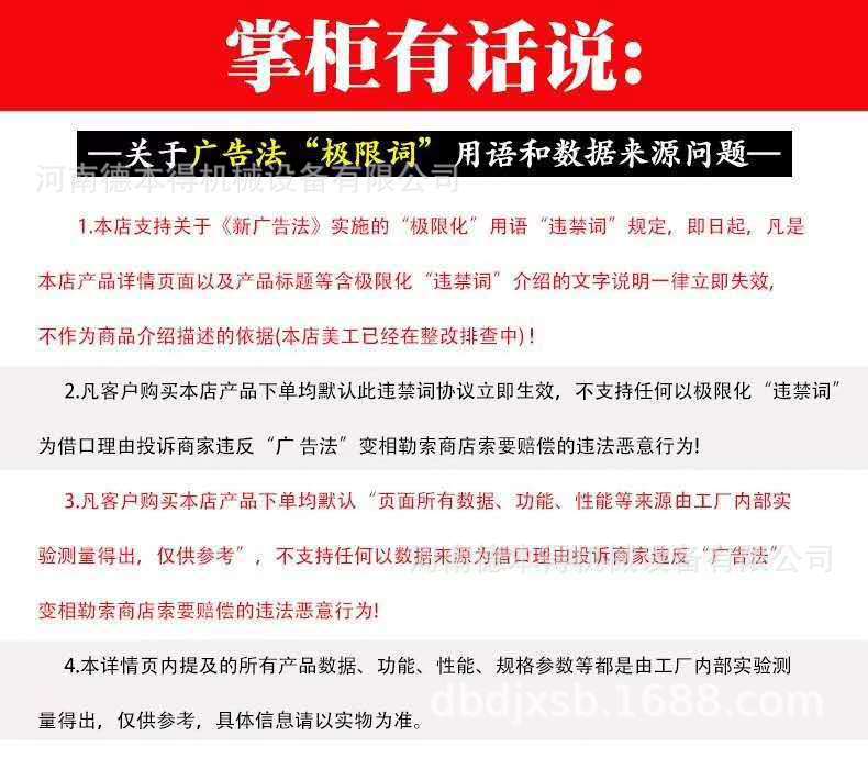 新广告法(详情页用)