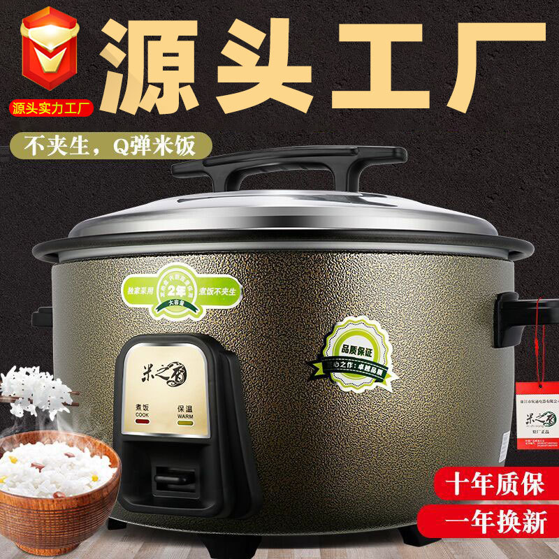 factory wholesale Cookers hotel commercial capacity Super large Cookers Small appliances old-fashioned Rice cooker 8-45L