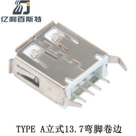 厂家供应2.0USB母座AF180度直脚立式USB插座连接器/本体长度13.7