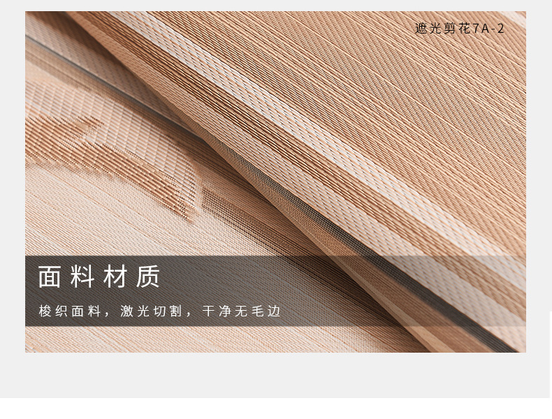 遮光剪花7A-2_13.jpg
