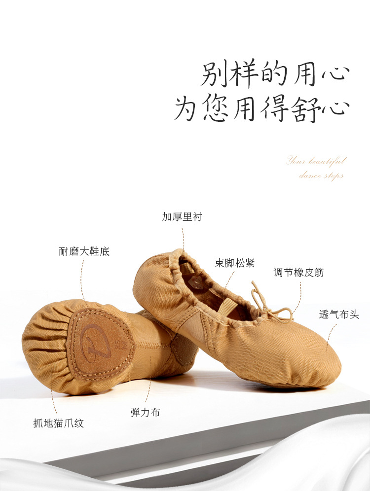 精品弹力芭蕾舞鞋_04.jpg