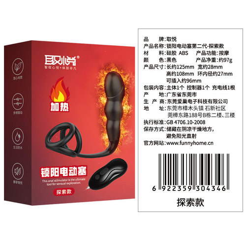 Please Cynomorium electric plug Juyuan massager prostate massager men's massager adult erotic anal plug