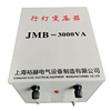 JMB-3000VA行燈照明變壓器380V220V轉36V 單相行燈控制降壓變壓器