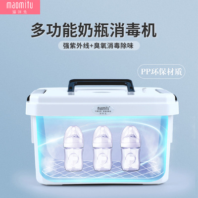 多功能便携式奶瓶消毒盒紫外线臭氧消毒器内衣内裤消毒机|ru