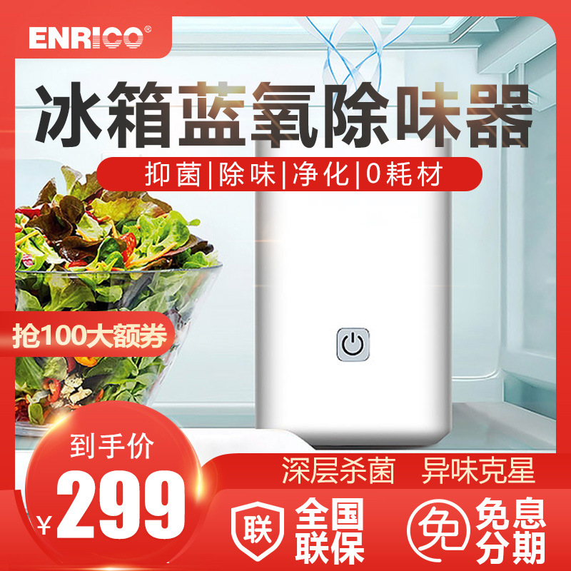 冰箱消毒器家用空气净化器紫外线杀菌鞋柜除臭活氧机蔬果保鲜机|ms