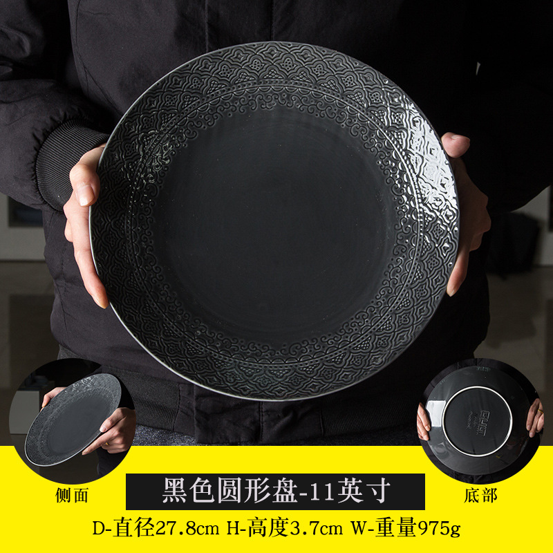 黑色圆形盘-11英寸