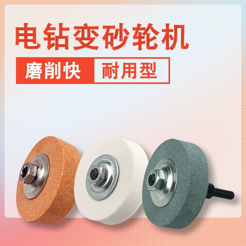 Аксессуары для шлифовальных станков шлифовальный нож для наждачной полировки небольшой шлифовальный круг 3-дюймовый металлический шлифовальный круг диаметром 70 мм