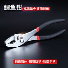 鲤鱼钳水管钳子夹持大力钳汽车汽修维修五金工具6寸8寸10寸
