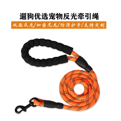 Cross-border pet supplies reflective traction rope nylon round rope explosion-proof foam cotton handle dog walking rope traction belt
