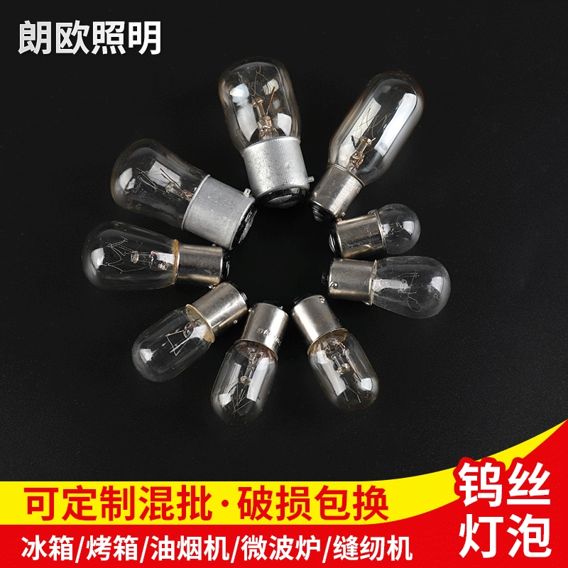 Холодильник колба духовка кухонный вентилятор микроволновая печь швейная машина специальная T20T25 маленькая винтовая стеклянная колба