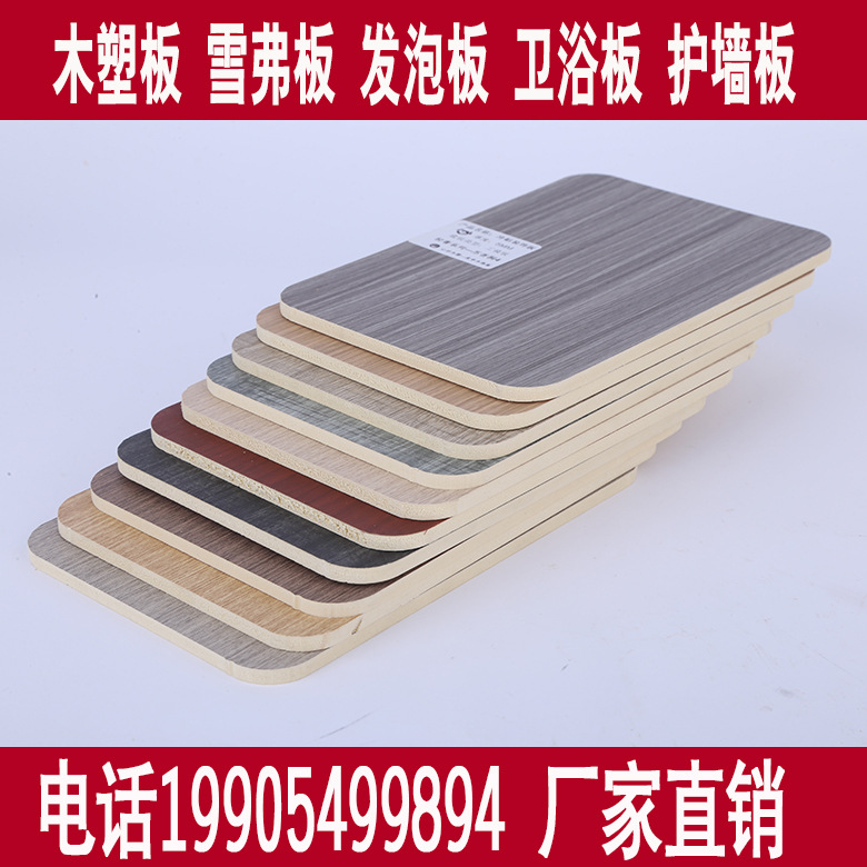 Manufacturers supply PVC Sheeting Chevron board Paint WPC board multi-function work clothes WPC board wholesale