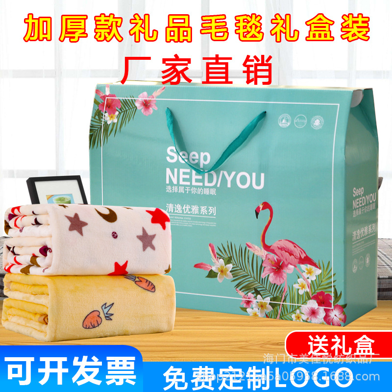 Manufactor Direct selling Levin Law Cashmere blankets gift Air blanket thickening Baby blanket Blanket Mink cashmere blanket gift wholesale