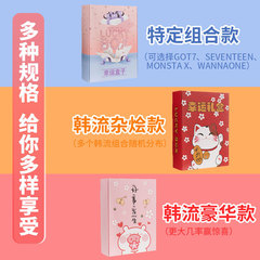K-pop Korean Wave Group Merchandise Lucky Blind Box Commemorative Box Blind Box Gift Box Goodie Bag Surprise Box