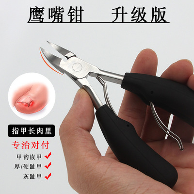 厂家指甲钳厚甲沟剪专用指甲刀套装修甲刀死皮修脚鹰嘴钳剪刀工具|ms