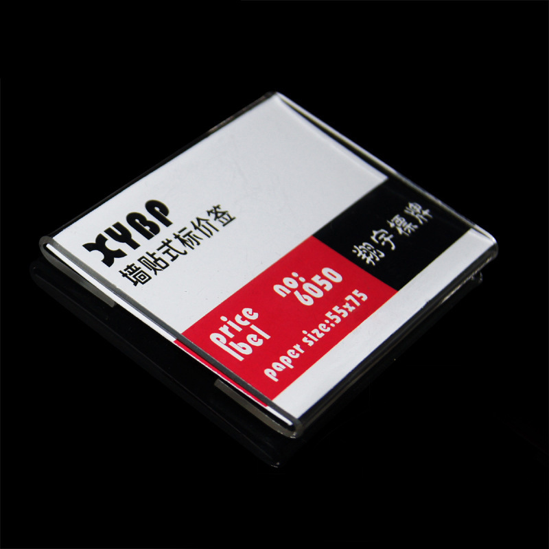 现货速发墙贴式标价牌 55*75货架标签牌 批量定制亚克力标签卡套|ru