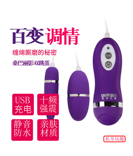 Private fun Samba Liying variable frequency battery sexy female appliances adult sexy double vibrator wholesale omysky