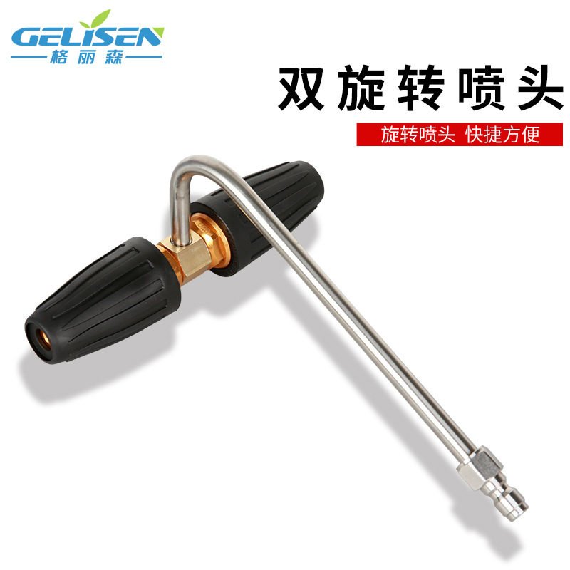 跨境新品双旋转喷头 4000PSI 1/4快插接头 高压清洗机地沟清洗器
