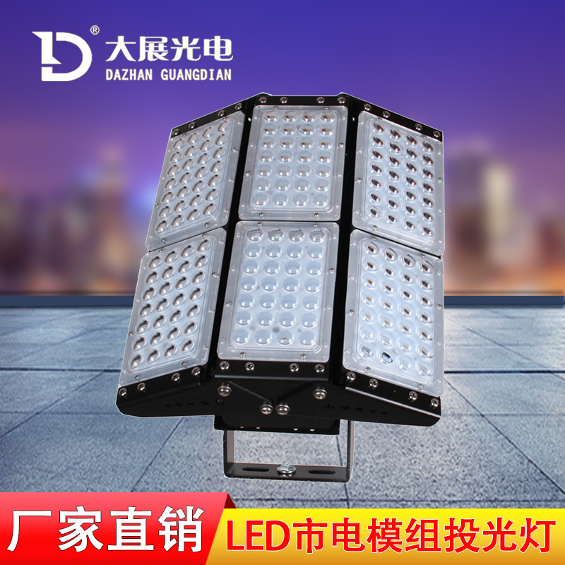 新款 鳍片式LED球场照明灯 投光灯 泛光灯200W500w户外 照明厂家