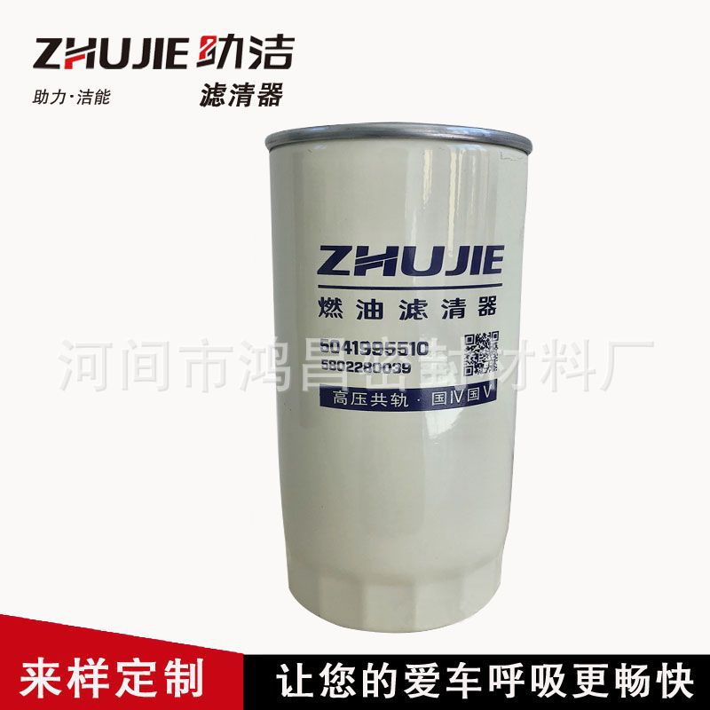 5041995510柴油滤芯红岩杰狮柴油格依维柯发 1.jp
