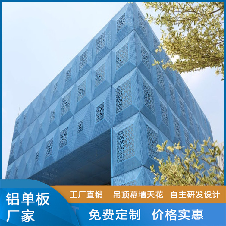 雕花冲孔铝单板酒店室内天花吊顶穿孔造型金属氟碳铝板防火阻燃