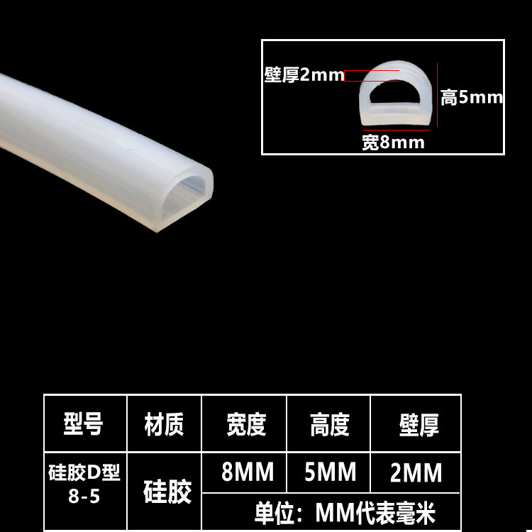 背胶半圆形 D型空心供应D型 硅胶条耐高温 防撞 密封条