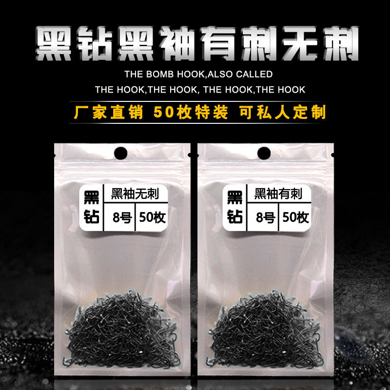 Black sleeve barbed no thorn special pack 1 pack (50 pieces) bulk fishhook wholesale fishing gear wholesale Black sleeve barbed no thorn special pack 1 pack (50 pieces) bulk fishhook wholesale fishing gear wholesale