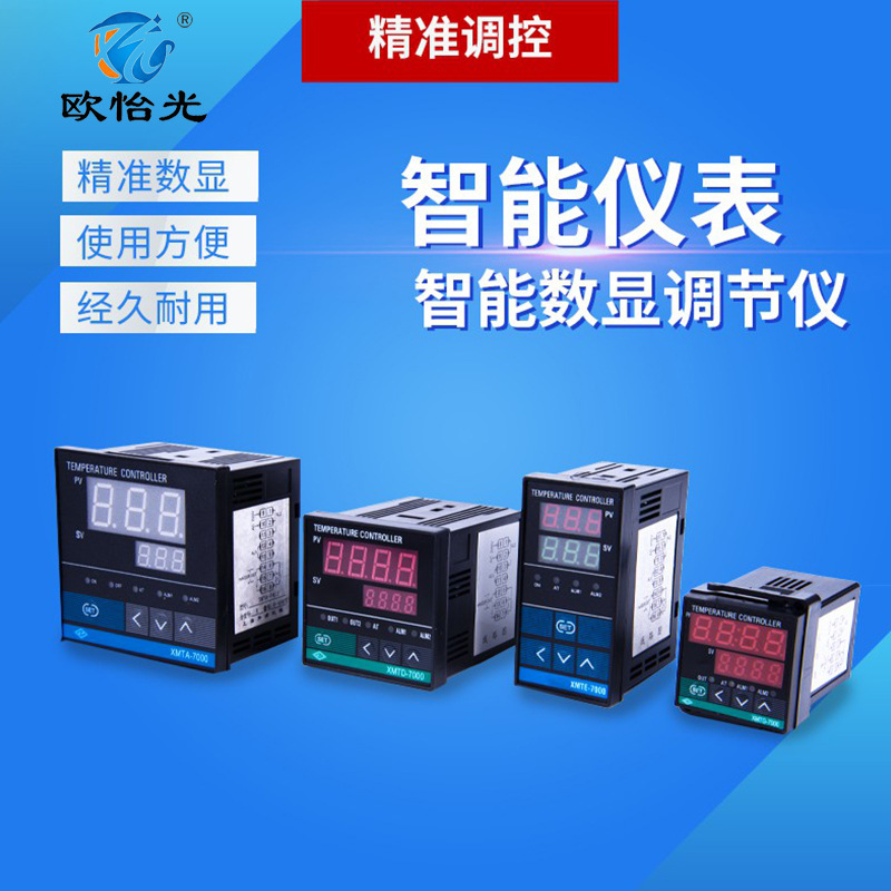 供应上海芹浦温控仪表 烘箱PID智能温度调节仪 XMT系列温控器